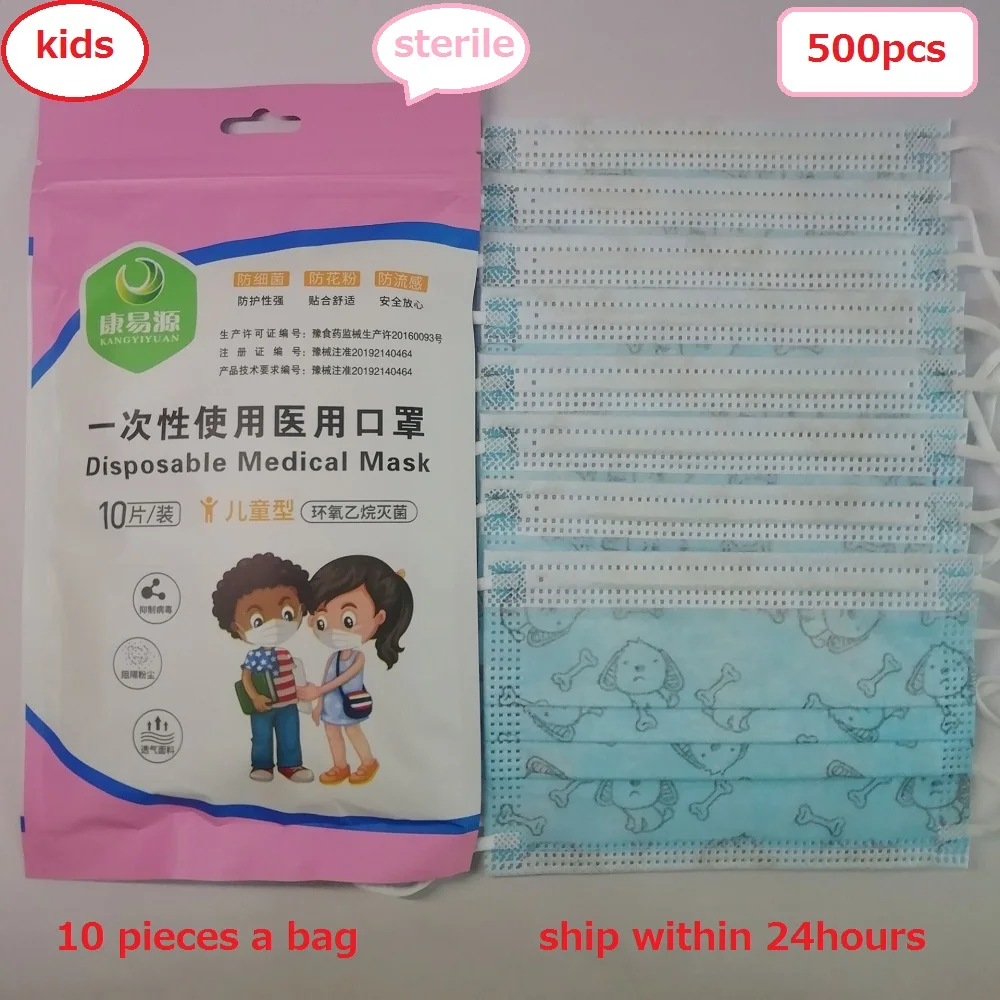 

500 шт. xianghe одноразовые медицинские детские маска 3 слоя из дышащего материала защитный стерильные детская маска для лица p0010