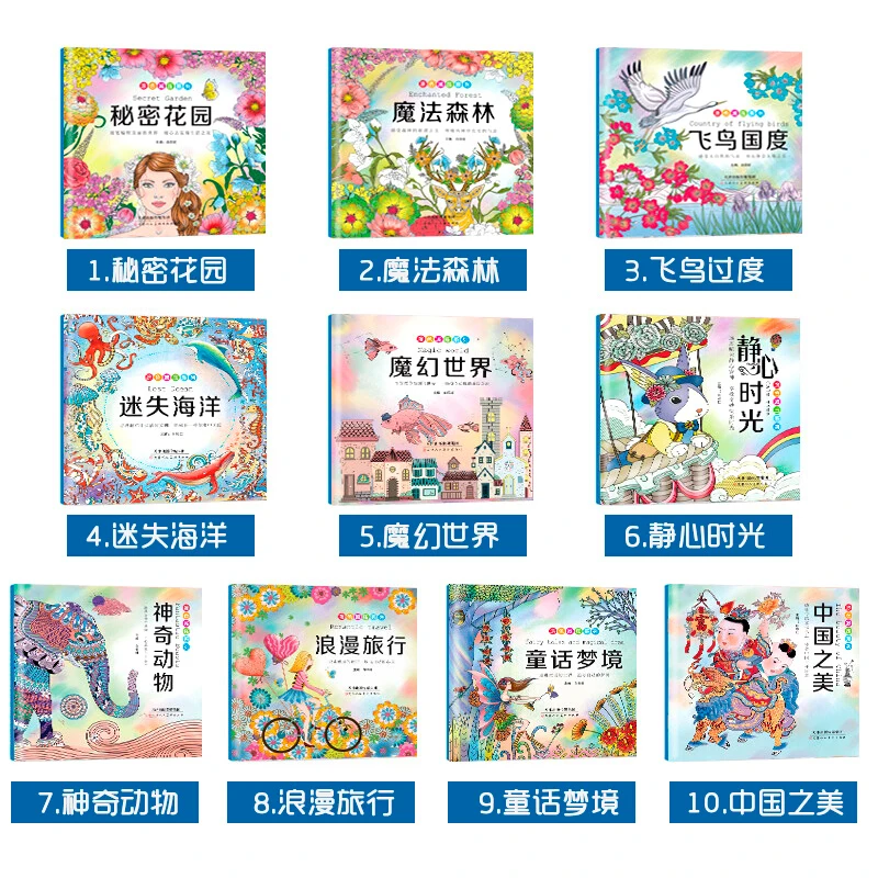 10 книг Лот Secret Garden расскраска антистресс раскраска для детей взрослых |