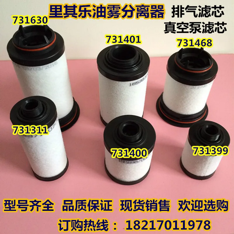 

Vacuum Pump Oil Mist Separator VC300 in Killer Filter VC75 VC100 731630