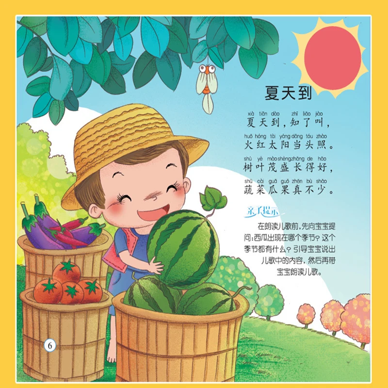 

10 Books For Babies To Learn To Speak 0-3 Years Old Children'S Language Enlightenment Early Teaching Story Book Children'S Books