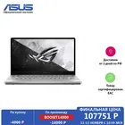 Ноутбук ASUS ROG Zephyrus G14 GA401QE-HZ108T 14.0' FHDRyzen 7 5800HS16Gb 512Gb SSDRTX 3050Ti для ноутбуков 4Gb