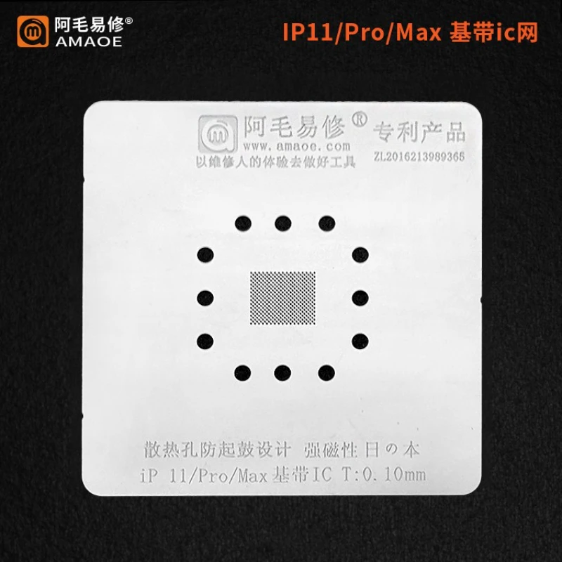 

Высококачественный трафарет Amaoe для реболлинга BGA для iPhone 11/Pro/Max, базовый Диапазон, чип ЦП IC, Оловянная паяльная сеть для посадки