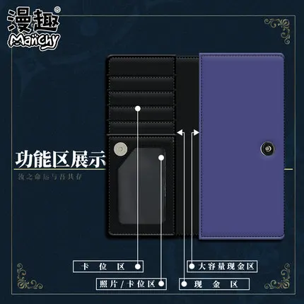 

Anime FATE Peripheral Saber two-dimensional male and female students FGO long anime wallet card bag