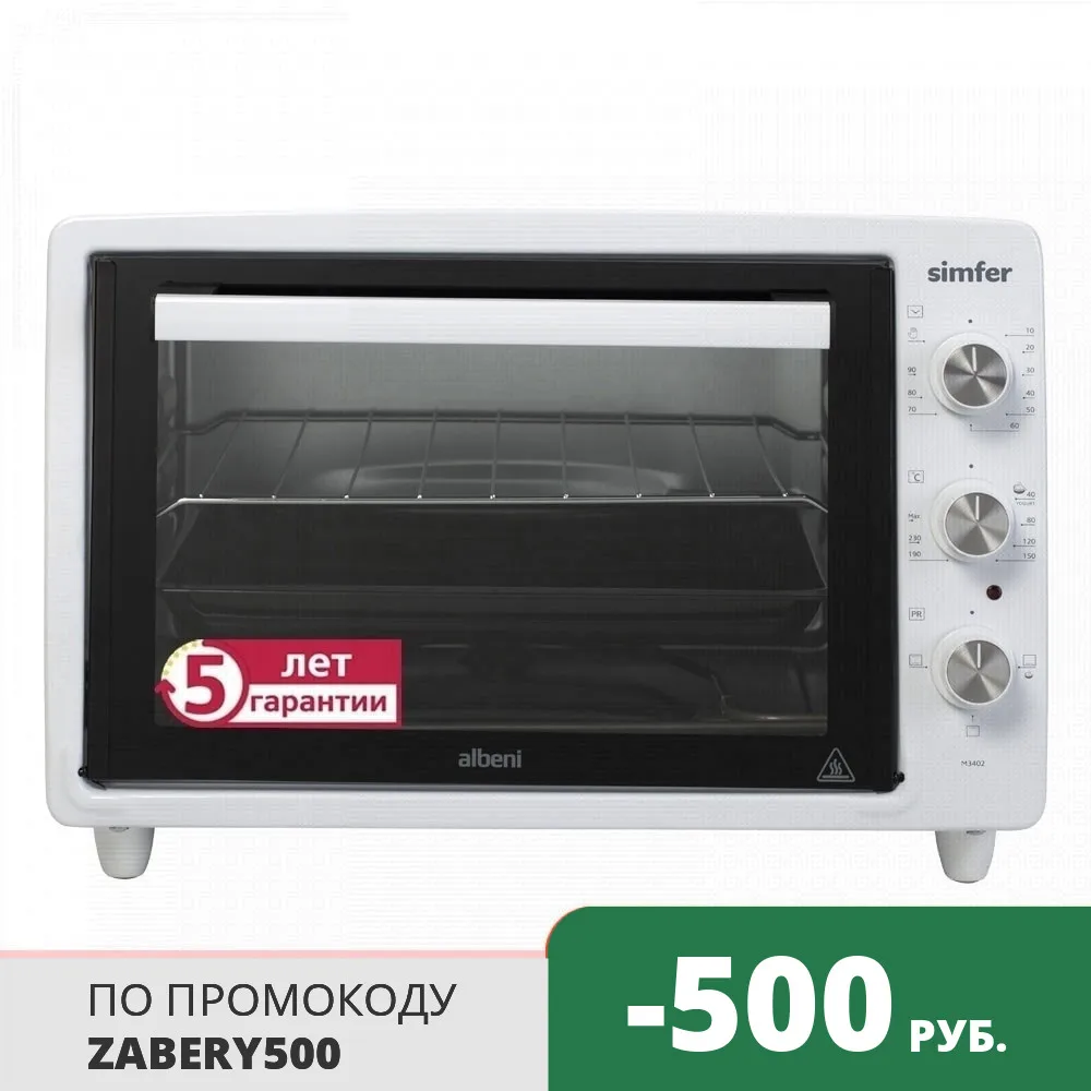 Мини печь Simfer M3402|Микроволновые печи| |