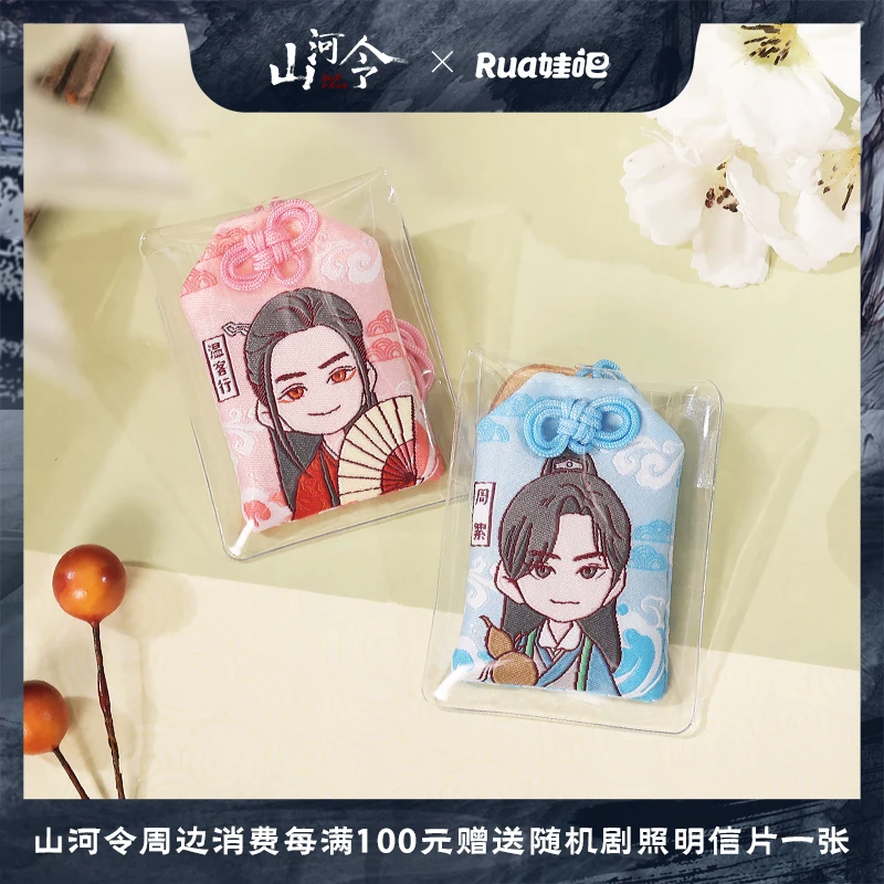 

Аниме слово о чести Чжоу цзышу Вэнь касин Косплей Творческий Омари подвеска амулет на новый год удачи кимоно Молитвенное брелок