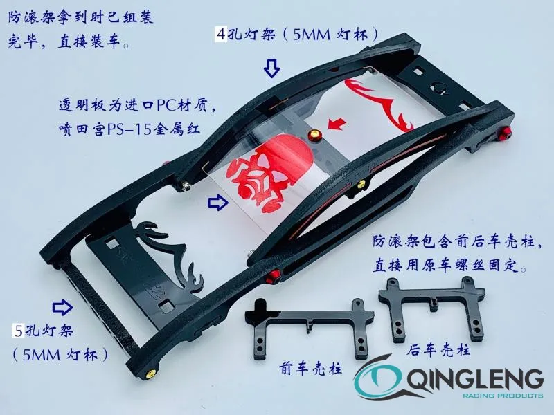 QINGLENG высокопрочный и высокопрочный полностью нейлоновый корпус клетка для 1:16 TRAXXAS EREVO E-REVO SUMMIT