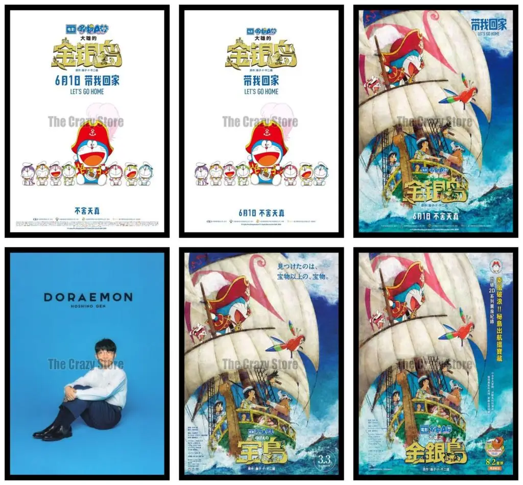 Дораэмон из фильма Остров сокровищ кино домашняя декоративная живопись плакат