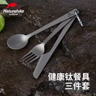 Туристический титановый нож и вилка Naturehike, легкий набор из трех в одном, портативная посуда для пикника