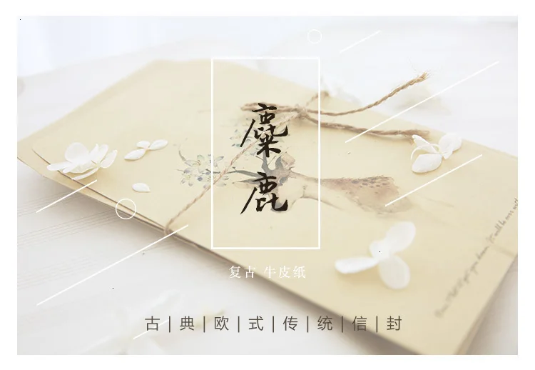 JIANWU 8 шт Китай kazahana пригласительные конверты Ретро Олень крафт-бумага маленькая свежая ручная роспись Sen Отдел древности