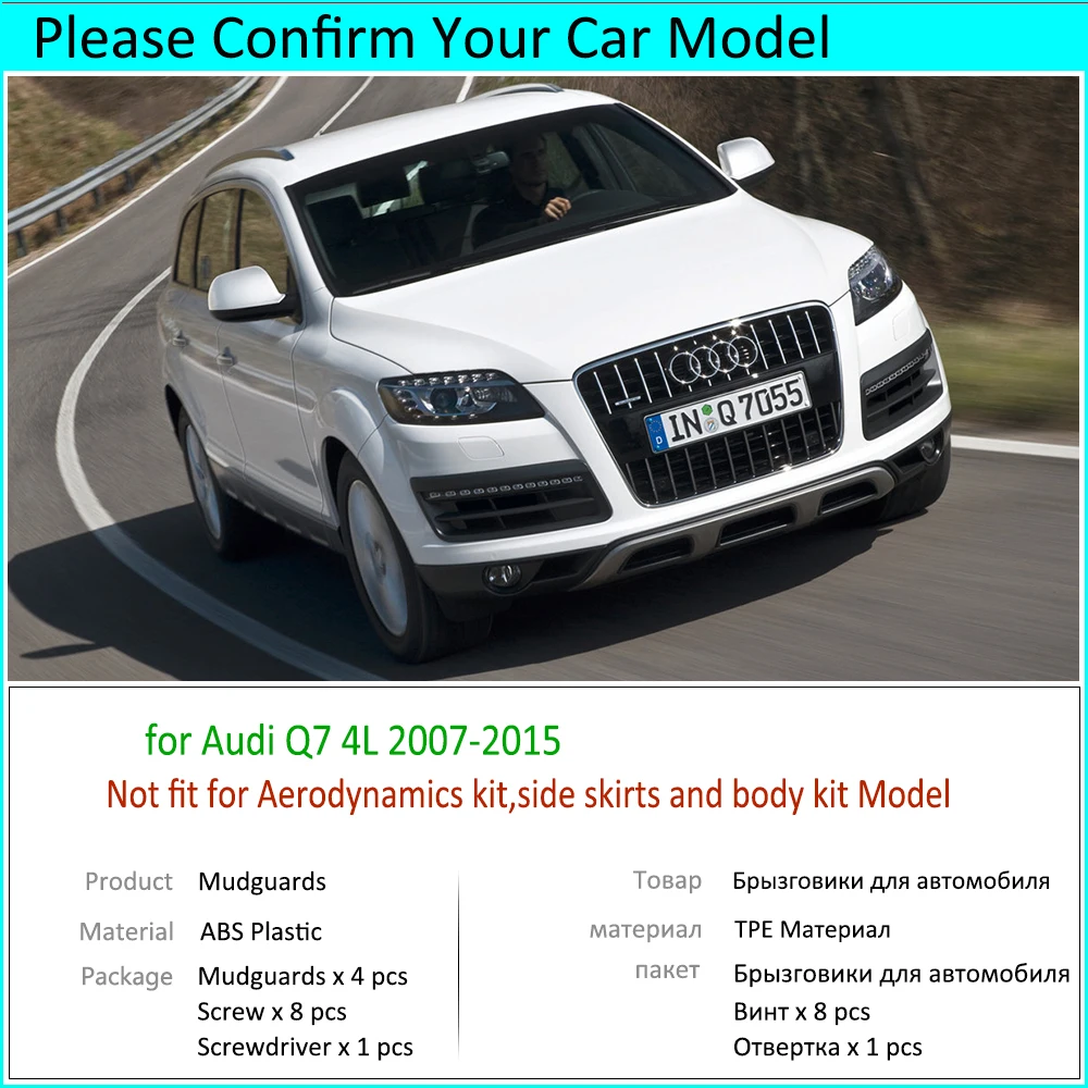 Брызговики S-line для Audi Q7 4L 2007 2008 2009 2010 2011 2012 213 2015 брызговики защита на крыло
