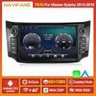 Android 11 автомобильный Raido 4G LTE для Nissan Sylphy Sentra Pulsar 2012-2018 мультимедийный плеер GPS авто стерео 2Din DSP в оригинальном стиле