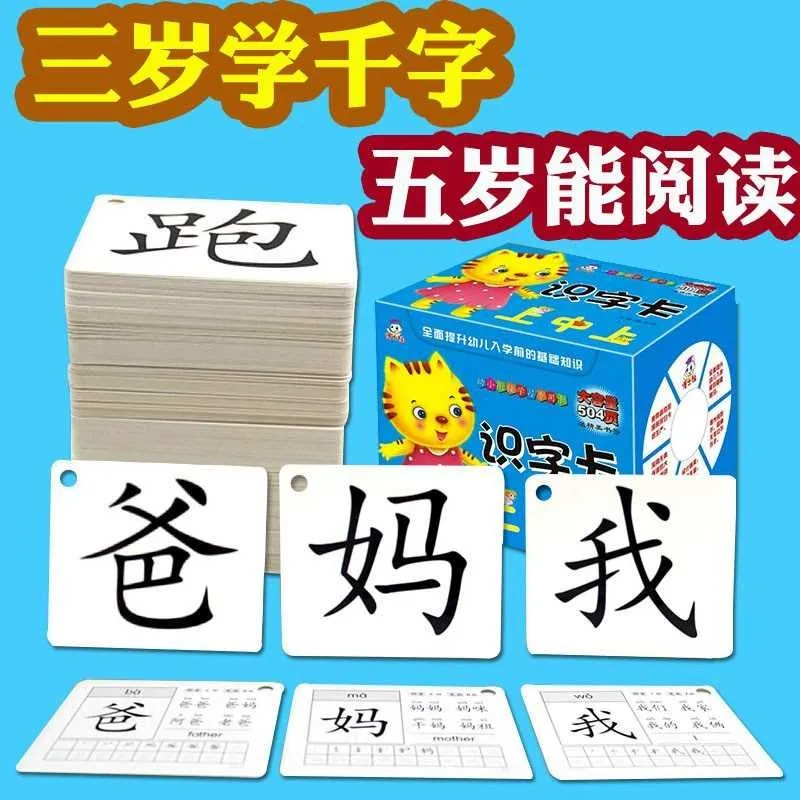 Hanzi Cards для детей от 3 до 6 лет двухсторонние китайские учебники младшего возраста |
