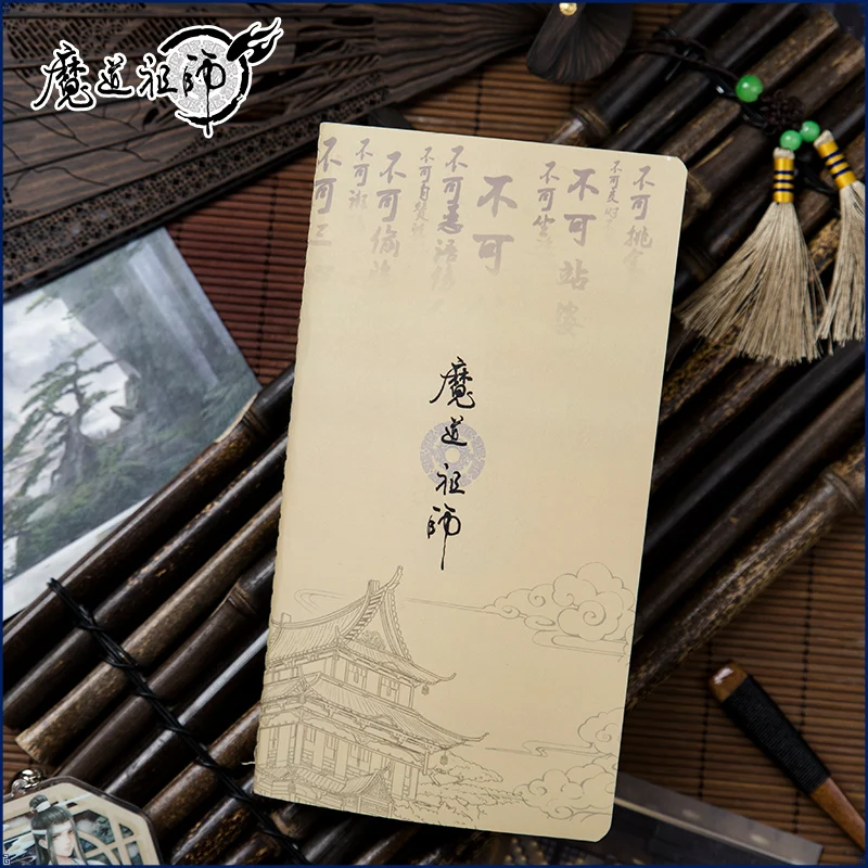 Wei Wuxian Lan Wangji Косплей Mo Dao Zu Shi Grandmaster of Demonic Cultivation Карманный Дневник для записей
