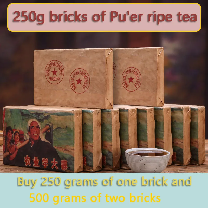 Купи и отправи 1 Yunnan Pu'er спелый чай кирпич старый Chen кирпичный 250 г твердый 2