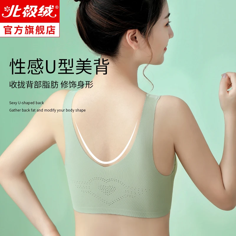 

Seamless Underwear Women's Wireless Small Chest Push up Breast Holding Anti-Sagging Sports Beautiful Vest Latex Girl Bra
