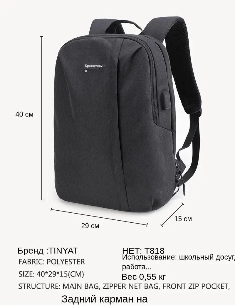 Рюкзак мужской Мужской рюкзак для ноутбука с USB-портом TINYAT, рюкзак для ноутбука с диагональю 15,6 дюймов, открывается на 90 градусов, деловой рюкзак через плечо, сумка для путешествий