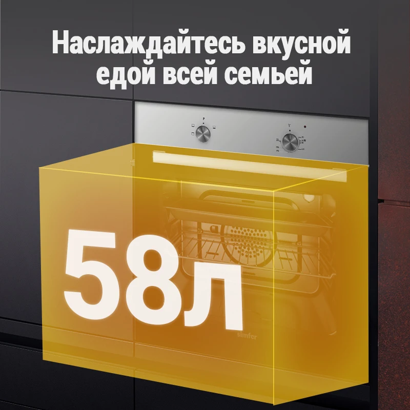Электрический духовой шкаф Simfer B6EW04070 4 режима работы | Бытовая техника