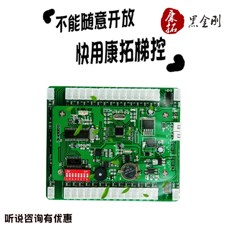 

Elevator Swipe Card System Elevator IC Card Anti-copy Controller Hierarchical Intelligent Building Access Controller