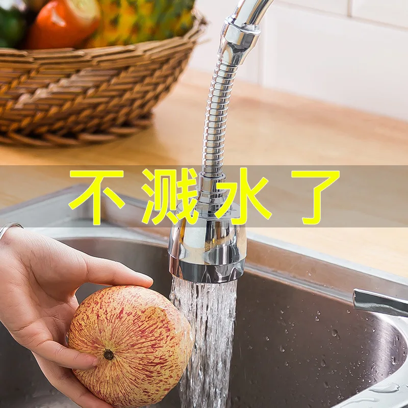 Универсальный кухонный смеситель для защиты от брызг поворотный на 360 градусов