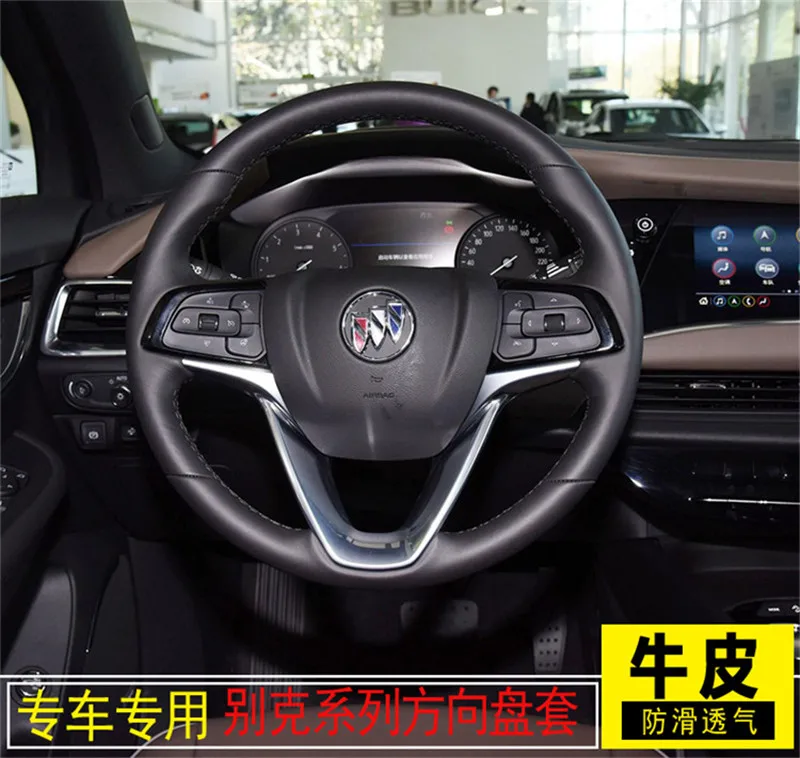

Кожаная ручная работа для Buick Envision Verano Encore GX Regal