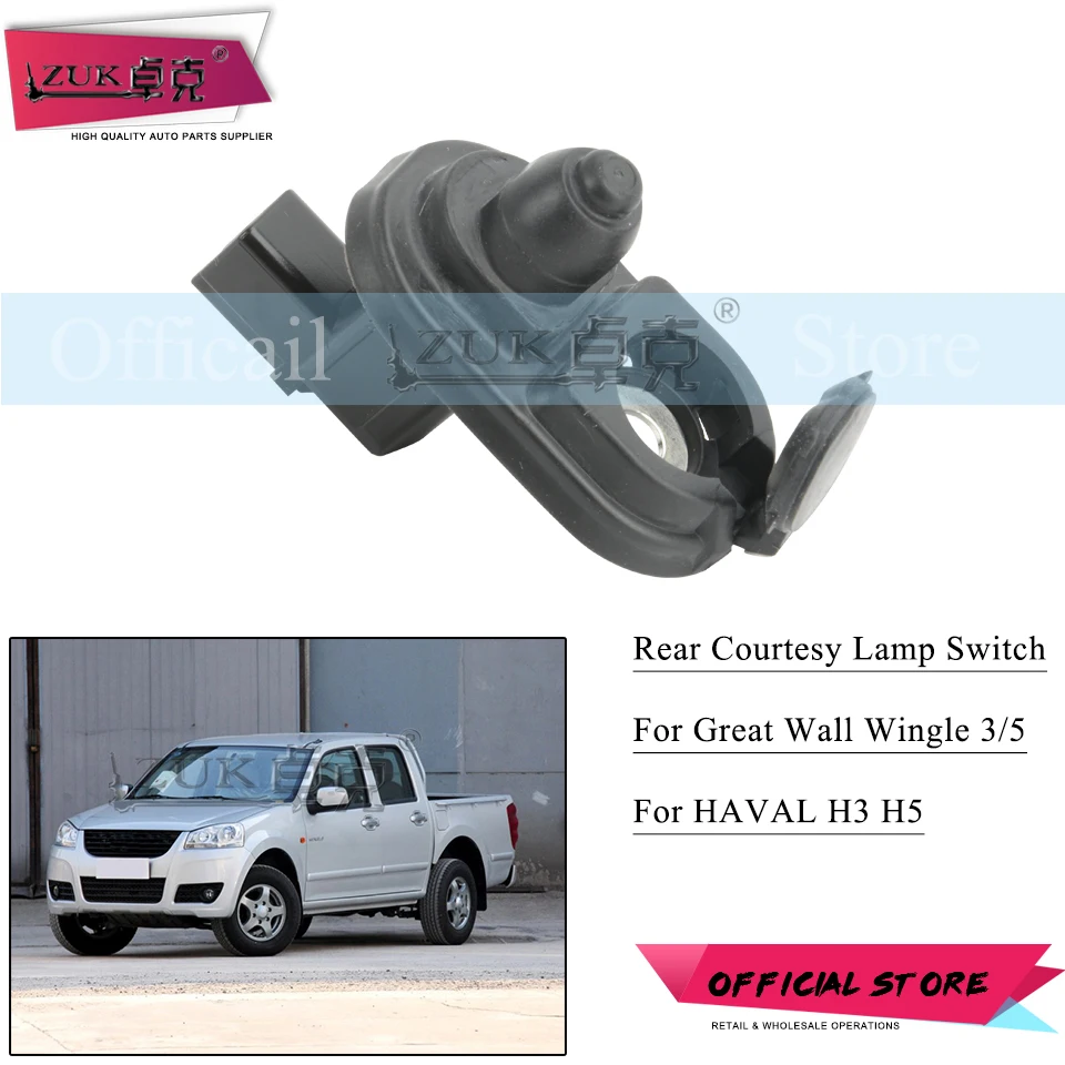 ZUK для Great Wall Wingle 3 5 Haval Hover H3 H5 левая = правая задняя дверь подключение лампы