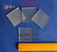 frosted glass plate 55cm frosted sealing glass sheet teaching apparatus 10pcs free shipping