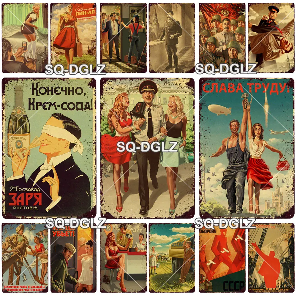 Русский постер металлический знак винтажный Жестяная Табличка с надписью