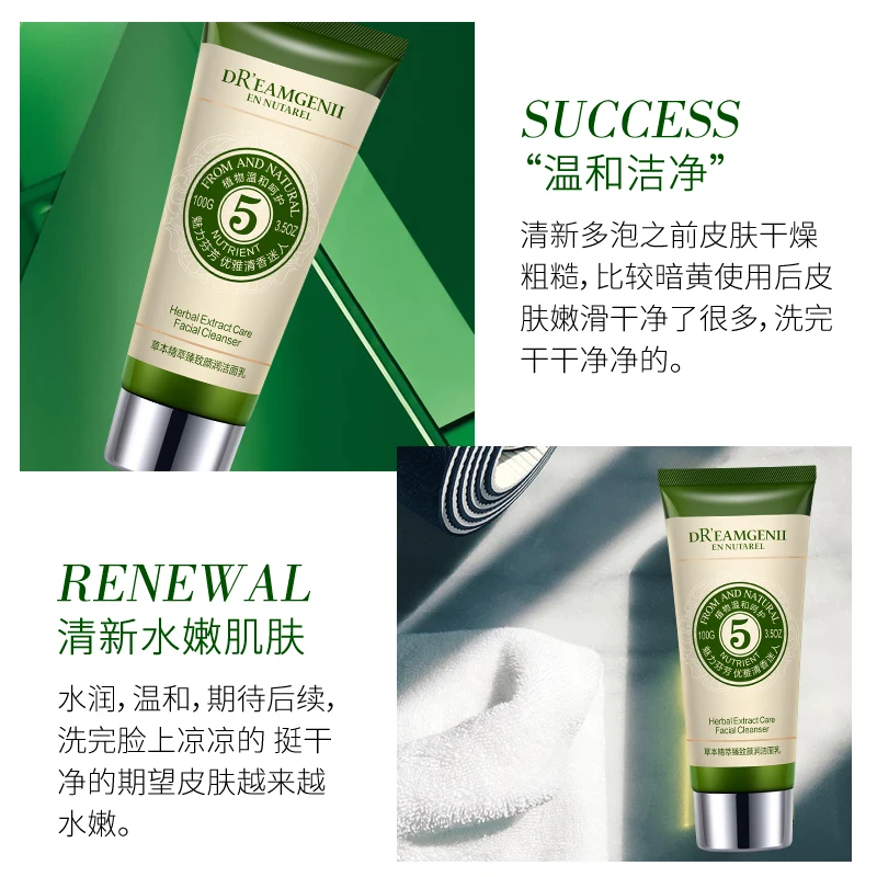 Травяные экстракты очищающее средство для лица увлажняющее 100 мл мытья контроль