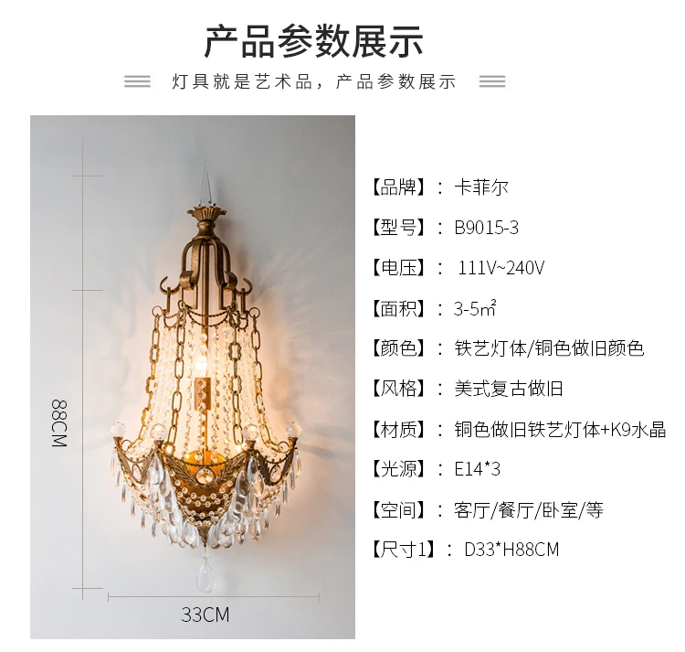 Американская Загородная настенная лампа для гостиной Хрустальная креативная