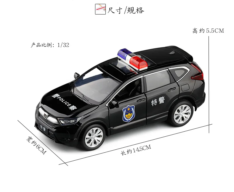 Реалистичная сирена в масштабе 1:32 Honda CRV полицейский автомобиль живой голос 6