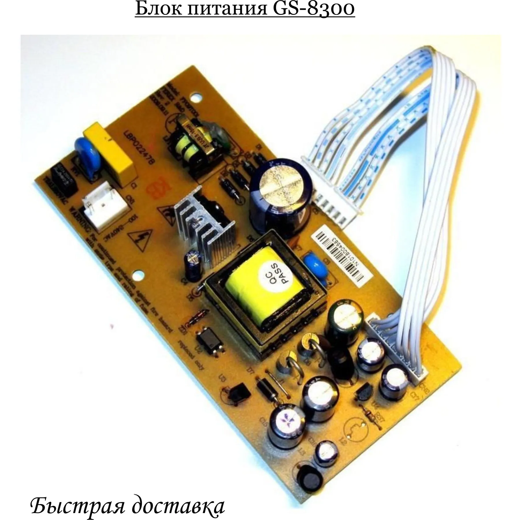 Ремонт платы питания