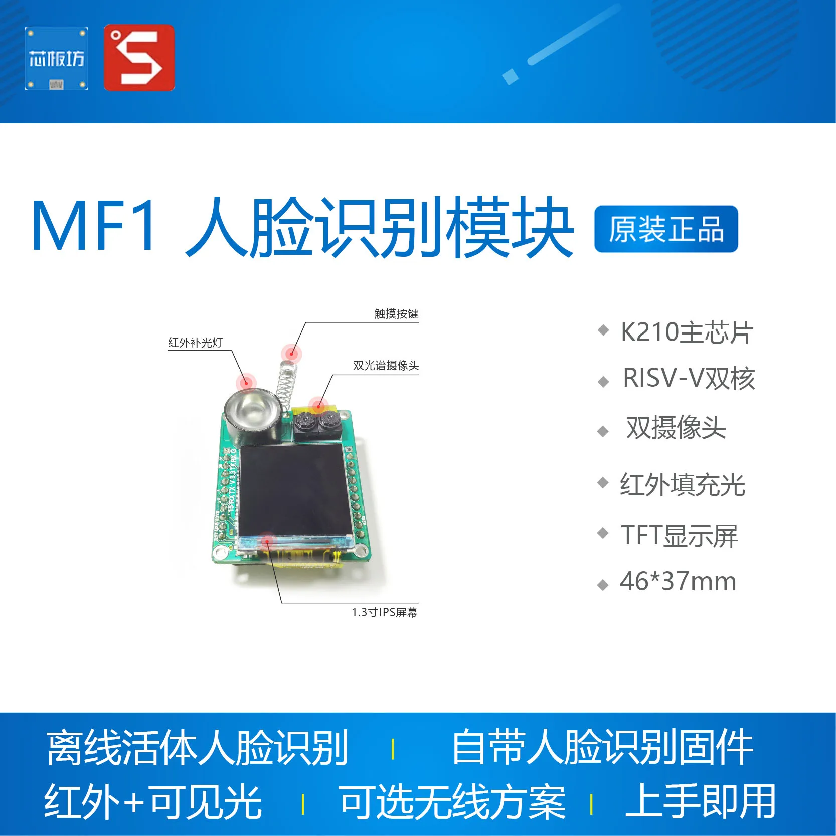 MF1 AI IoT автономный модуль распознавания лица в реальном времени K210 макетная плата