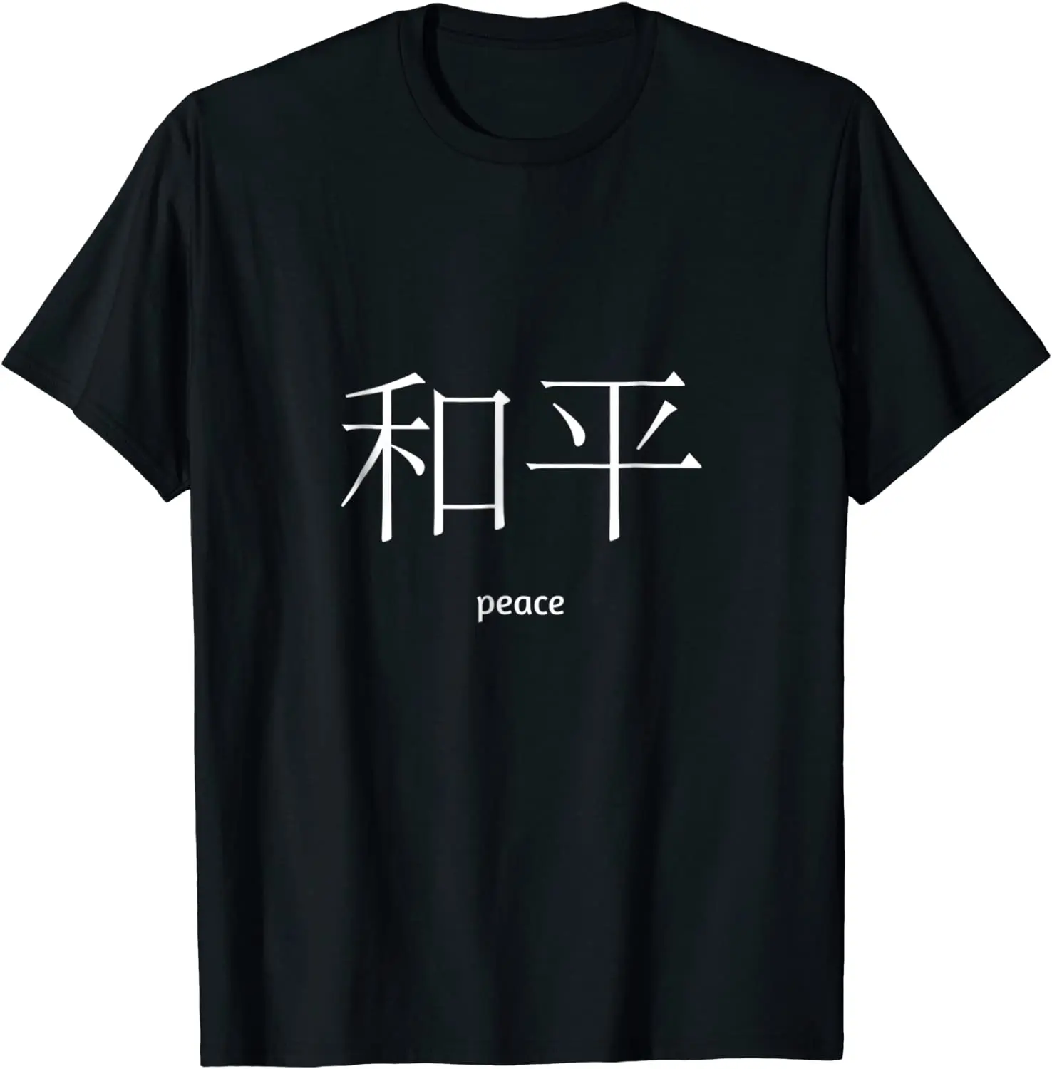 

Peace In Chinese Letters Words Chinese Characters T Shirt Men's T-shirt