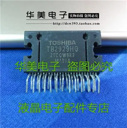 

IC TB2929HQ TB2929AHQ