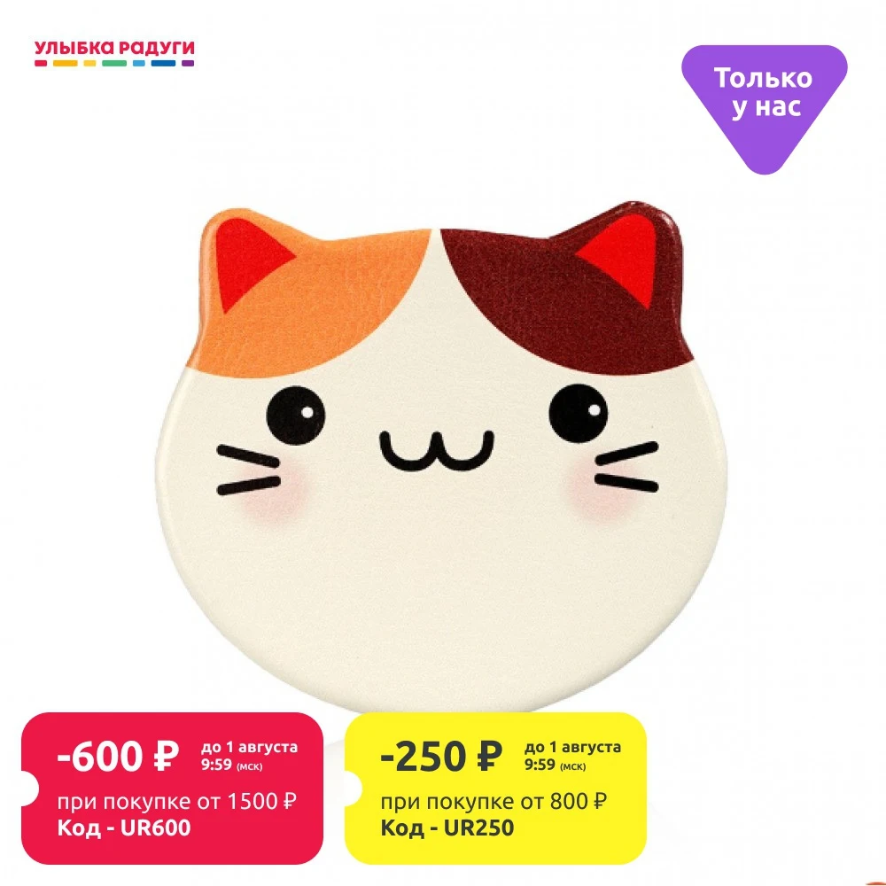 Зеркало Ameli &quotКотик&quot карманное 2 стороннее|Зеркала для макияжа| |