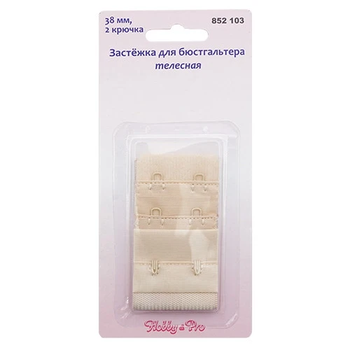 Застежка для бюстгалтера Hobby&ampPro 2 крючка арт. 852103 (5 штук) (количество товаров в
