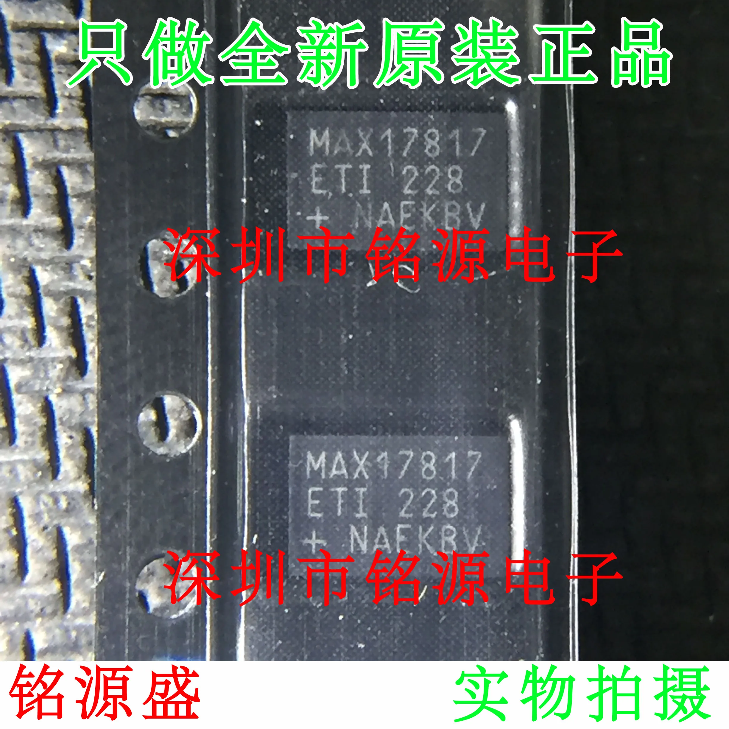 

Free shipping MAX17817ETI T MAX17817ETI MAX17817 QFN28 10PCS