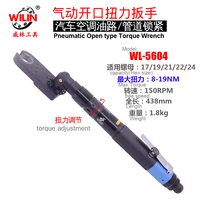open end torque control air wrench pneumatic shut off ratchet ratcheting wrench 17 19 mm hex bolt impact spanner 8 19nm
