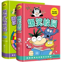 hilarious campus books comics 6 12 years old childrens primary school cartoon extracurricular humor funny kawaii libros livros