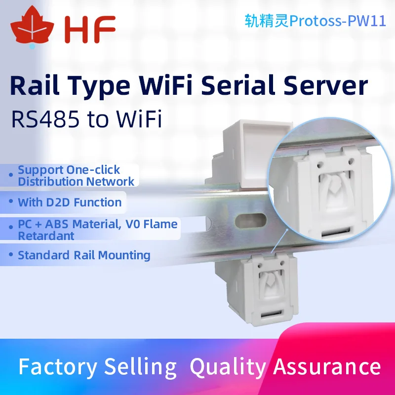 На din рейку Серийный порт RS485 к WiFi конвертеру IOT устройства Protoss PW11 AC110V ~ 220V или DC