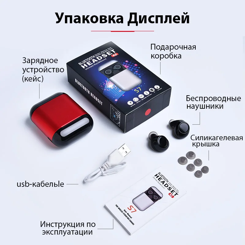 TWS наушники беспроводные наушники Bluetooth наушники стерео гарнитура наушники для телефона с зарядным устройством Bluetooth наушники