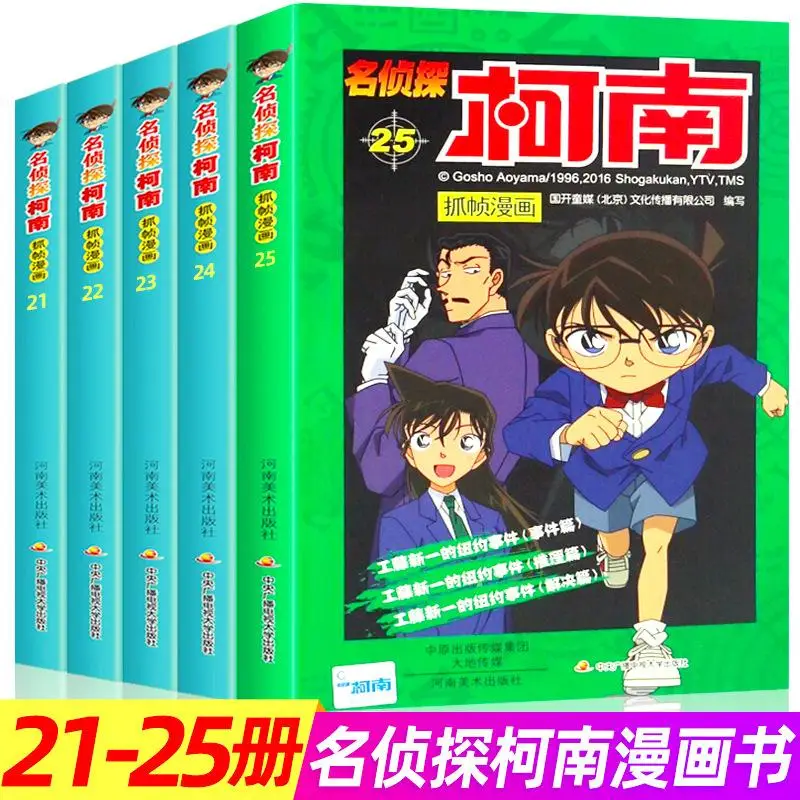 Volumen 1-39 Anime Detective Conan Comic libro ficci&oacute;n juvenil de dibujos animados libro Edici&oacute;n China-4