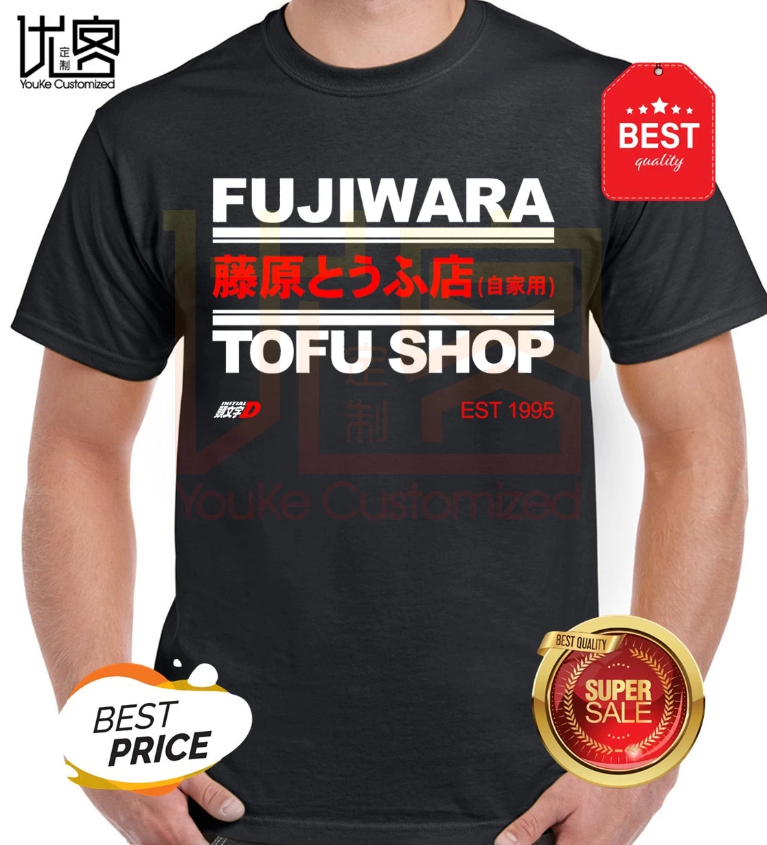 Fujiwara тофу магазин Initial D футболка для мужчин и женщин 100% хлопок топы с коротким
