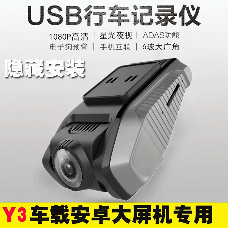 

Universal car hidden USB CarLog Android large screen machine navigation mobile phone WiFi interconnection