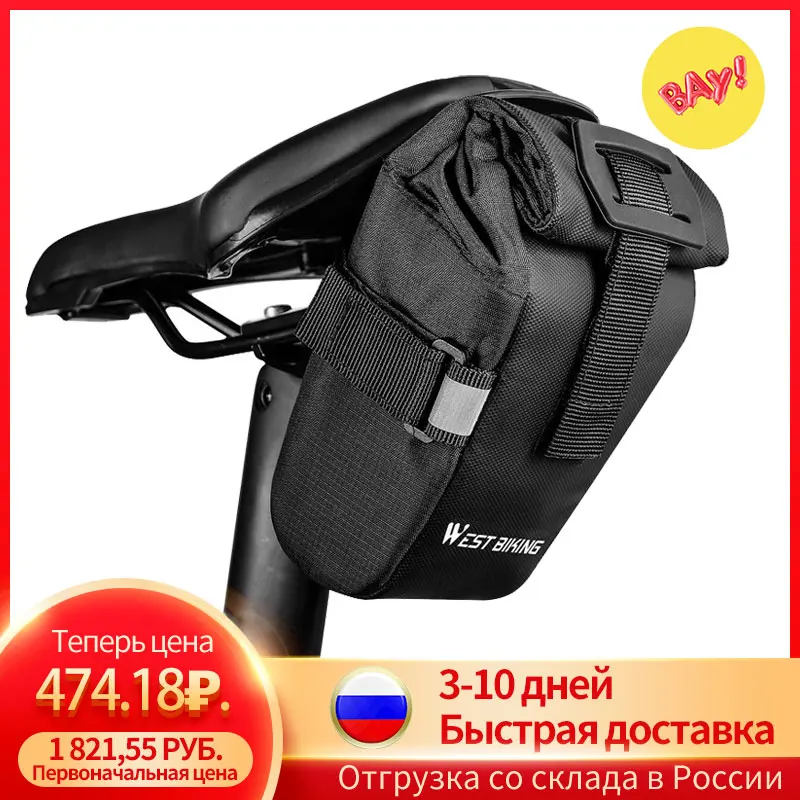 [Большая распродажа] WEST BIKING велосипедные сумки для езды на велосипеде задняя