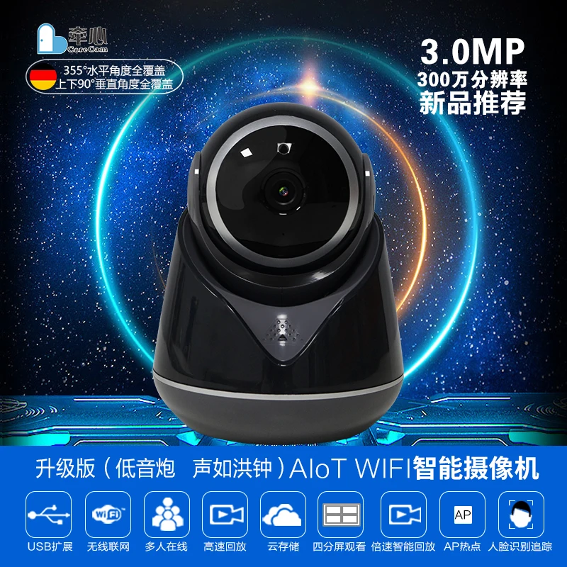 Беспроводная IP-камера с датчиком движения 3 Мп поддержка Wi-Fi/Sim-карты 4G |