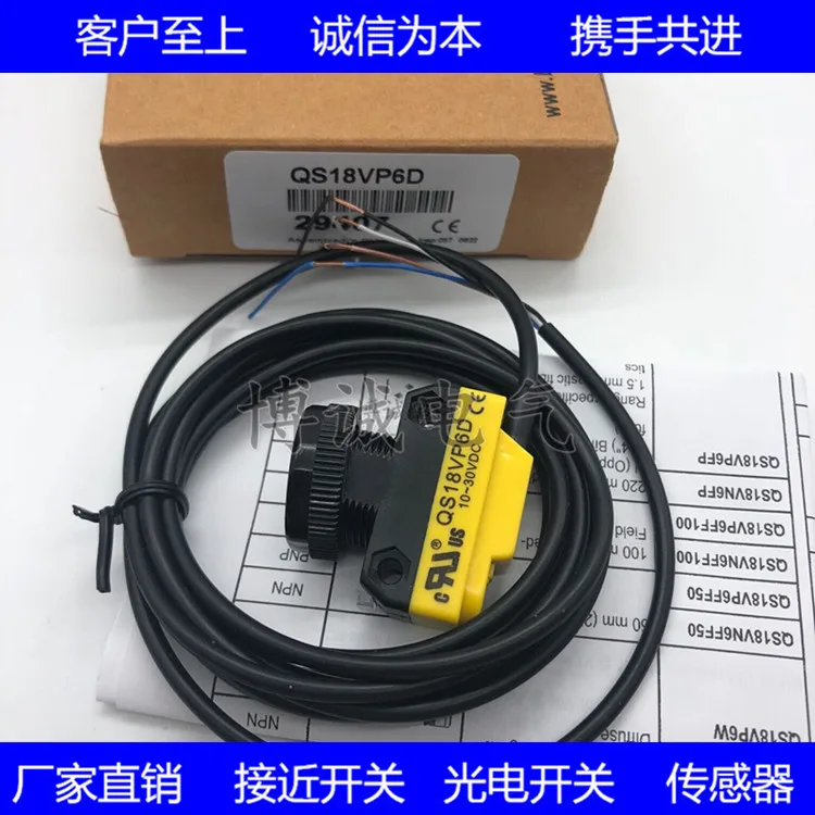 QS18VN6D QS18VP6D QS18VN6LP QS18VP6LP Новый|Перемычки| |