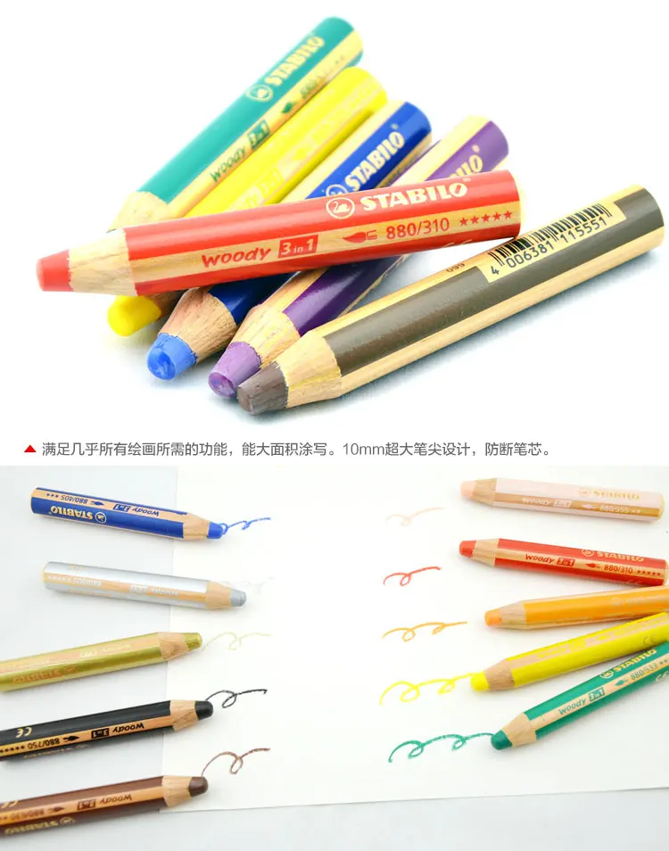 Карандаш-карандаш Stabilo wood 3 в 1 6/10/18 цветов