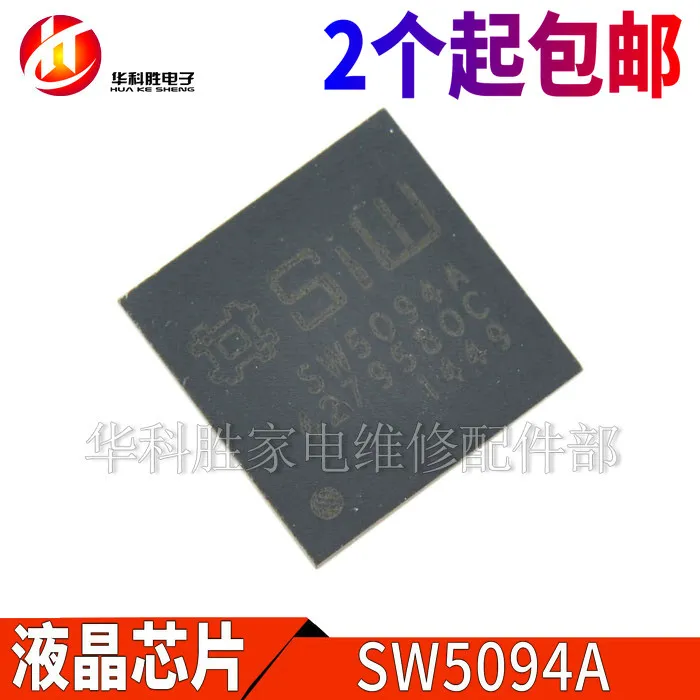 

Оригинал 2 шт./SW5094A QFN56