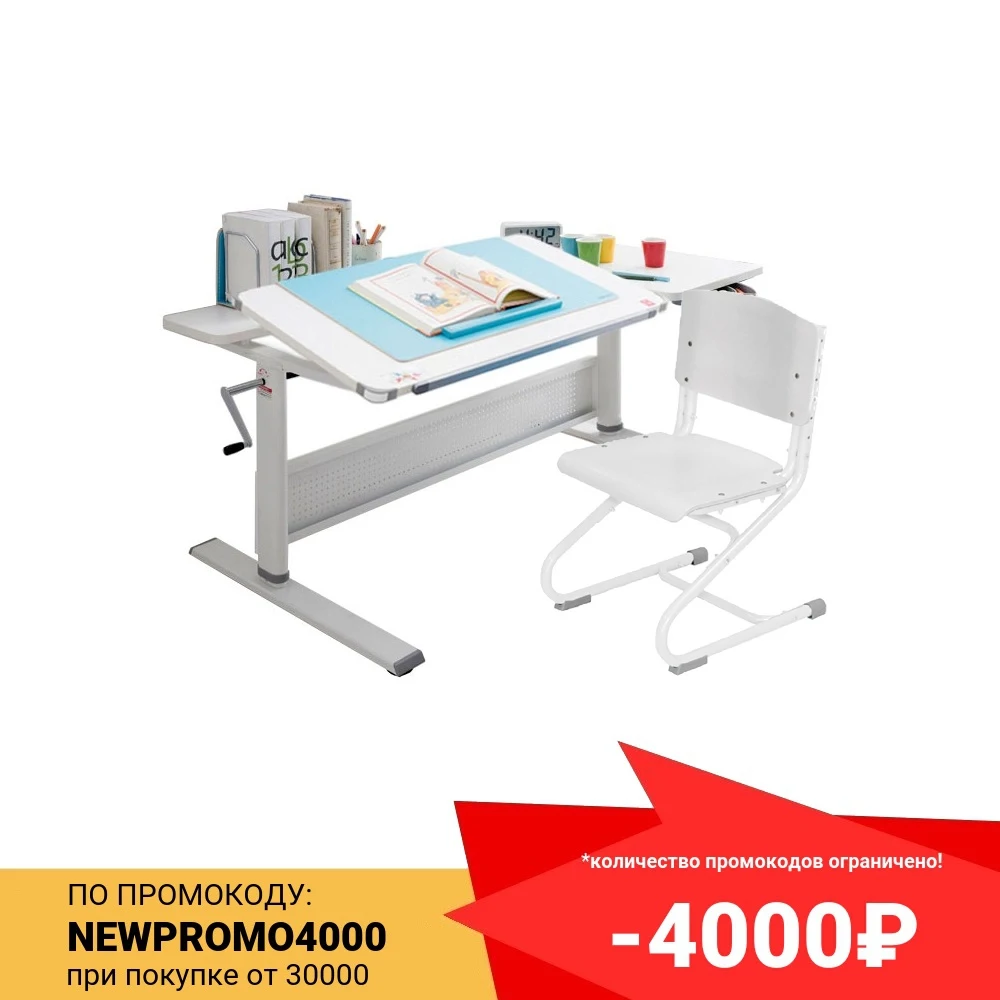 Комплект парта и стул KidsMaster UR-6 Wunderkind 120см белый/серый |